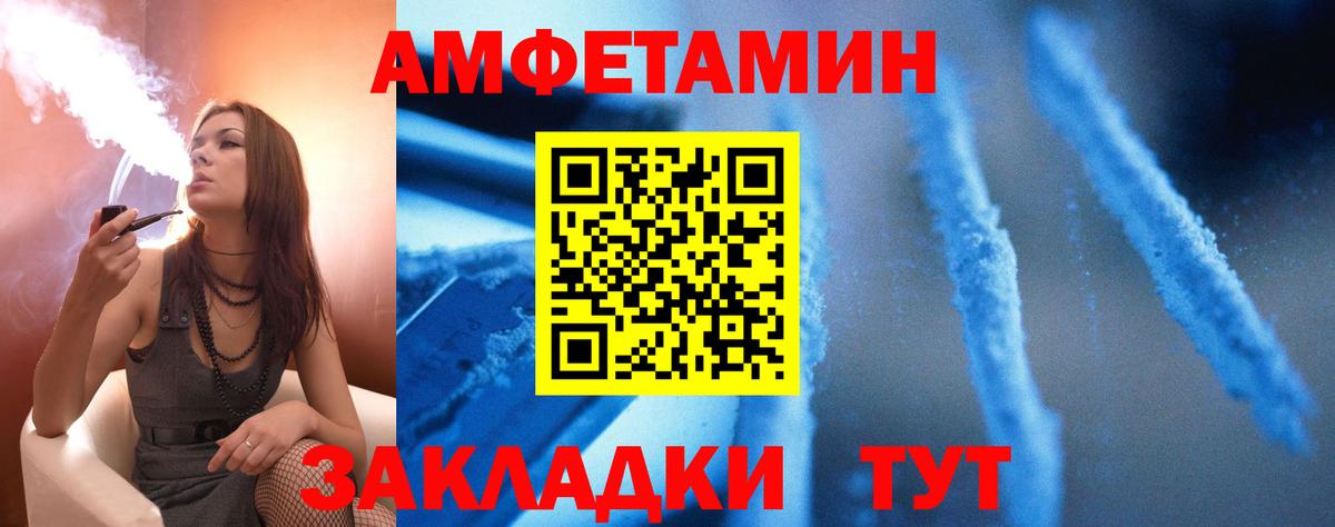 Амфетамин  Вход с VPN  Тихорецк  АМФЕТАМИН Розовый 