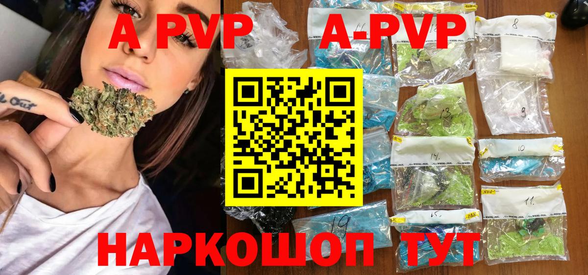Alpha PVP кристаллы Тихорецк