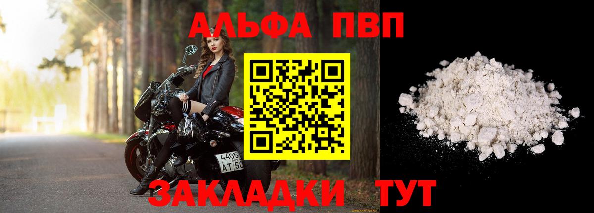 Alpha PVP СК КРИС  Альфа ПВП  Тихорецк  Альфа ПВП VHQ  продажа наркотиков  Вход с VPN  APVP крисы CK 