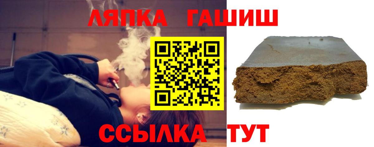 Тихорецк  ГАШИШ Cannabis  ГАШ убойный  Вход с VPN 