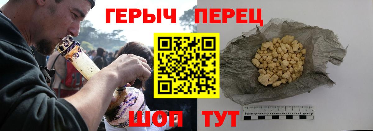 Героин  Героин белый  Вход с VPN  Тихорецк 