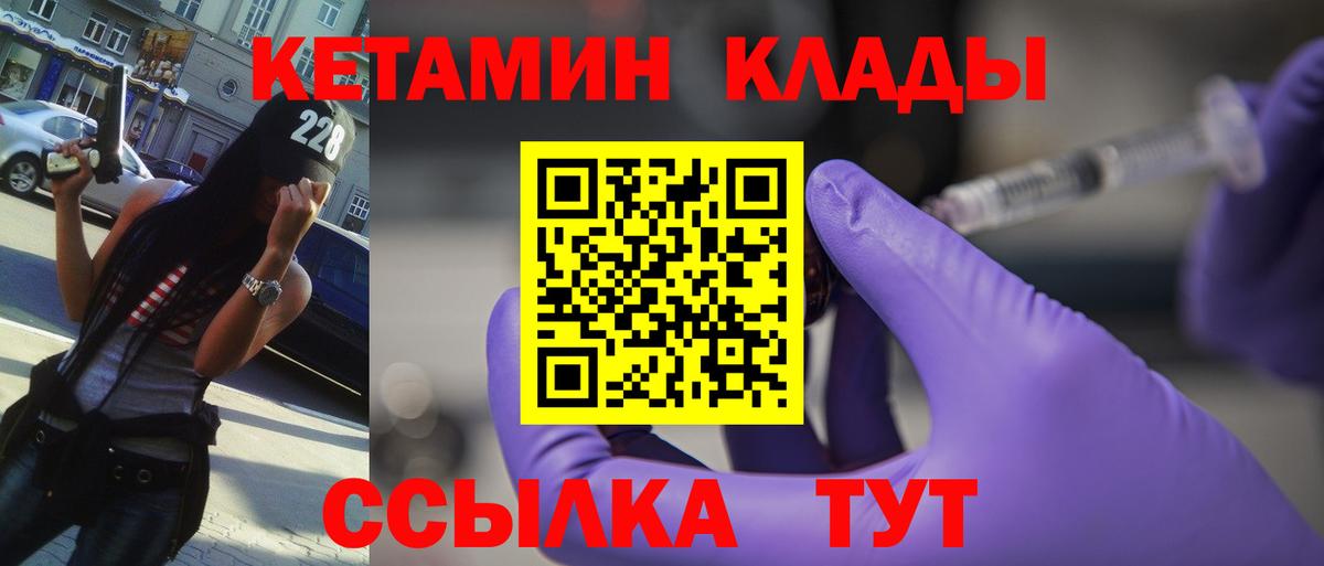 Кетамин ketamine  ОМГ ОМГ зеркало  Тихорецк  Вход с VPN 