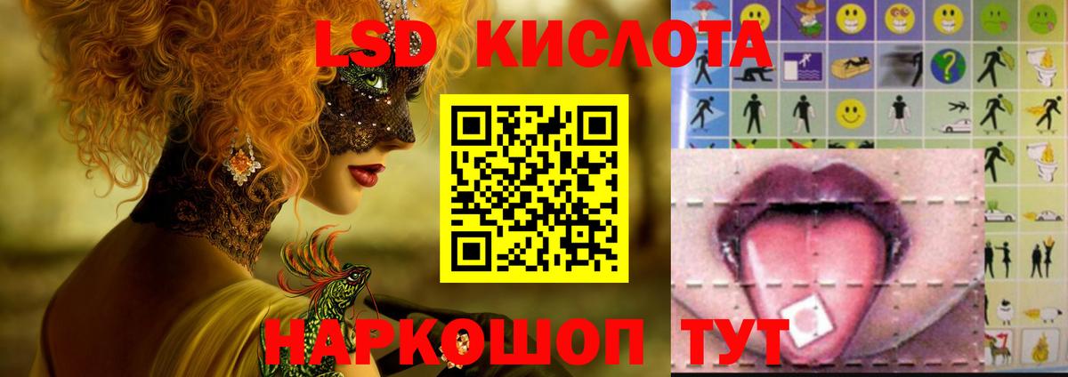 ЛСД экстази ecstasy  Вход с VPN  Лсд 25 экстази  ЛСД экстази кислота  Тихорецк 