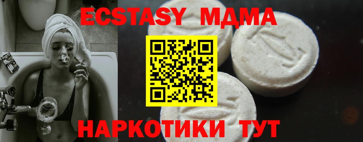 МДМА VHQ  MDMA  Тихорецк  Вход с VPN  МДМА молли 