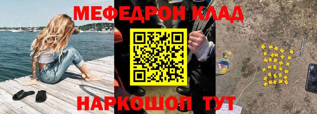 МЯУ-МЯУ  МЕФ VHQ  Тихорецк  Вход с VPN  МЕФ  Мефедрон 4 MMC 