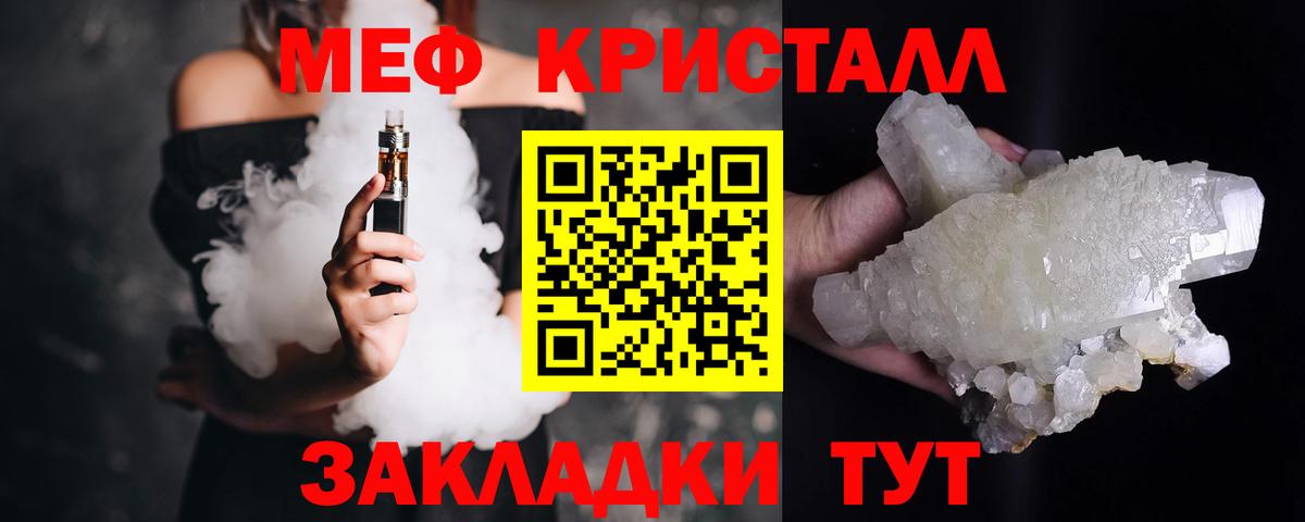 Меф мяу мяу Тихорецк