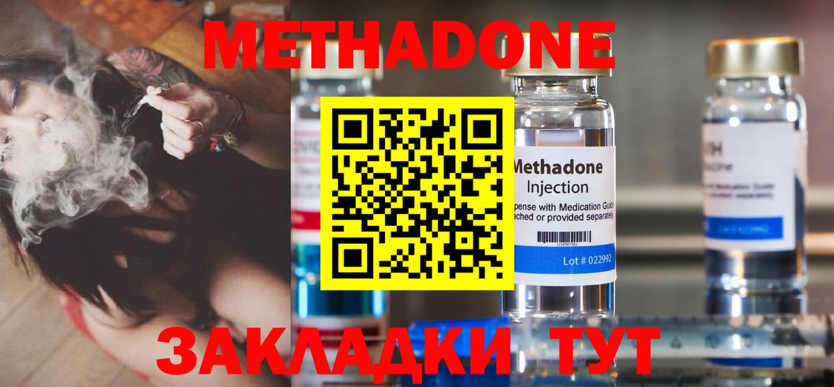 ссылка на мегу вход  Метадон VHQ  МЕТАДОН VHQ  Вход с VPN  Тихорецк 