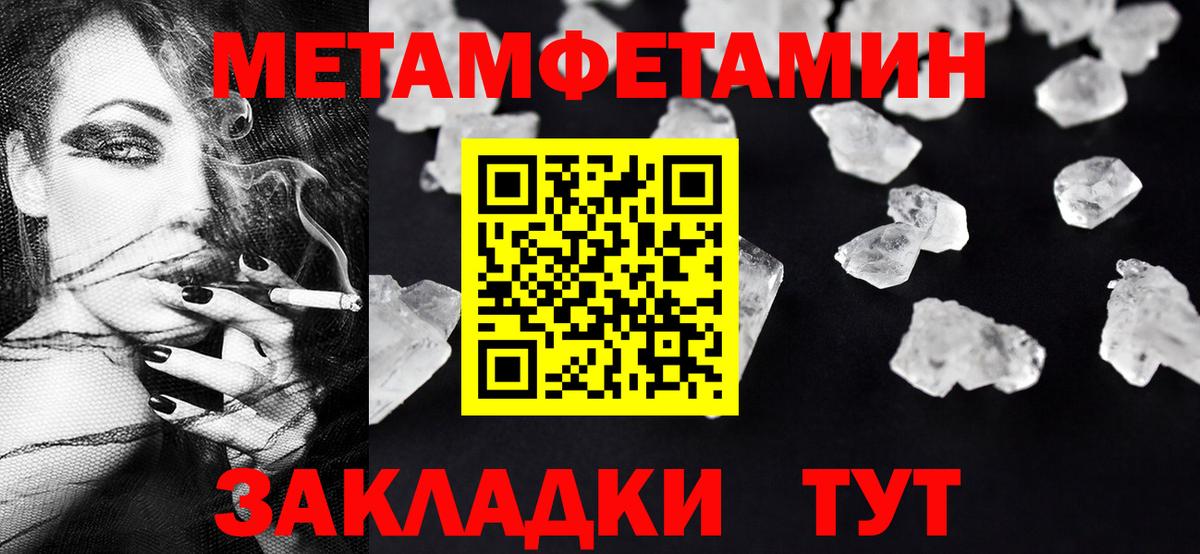 МЕТАМФЕТАМИН витя  МЕТАМФЕТАМИН витя  Тихорецк  Вход с VPN 