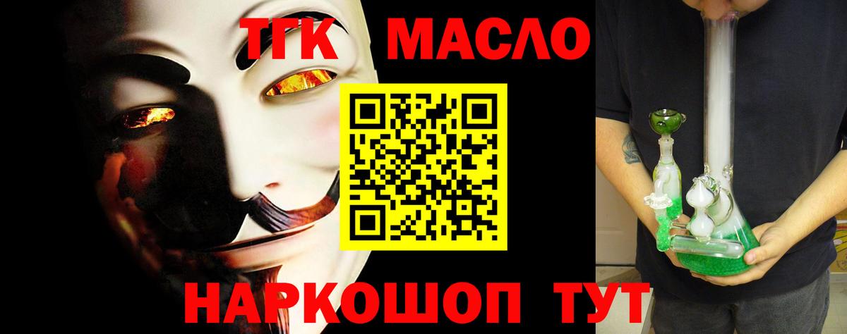 Дистиллят ТГК вейп Тихорецк